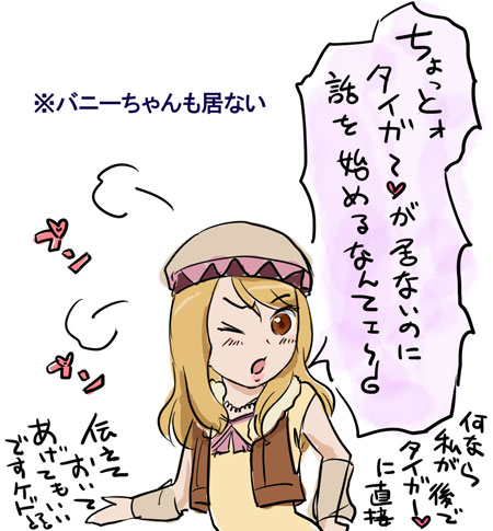 カリーナちゃん
