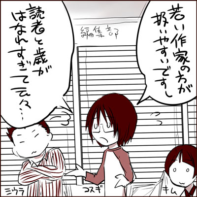 111130bakuman