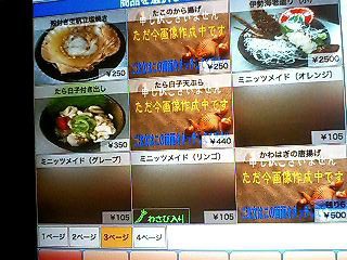 わさび