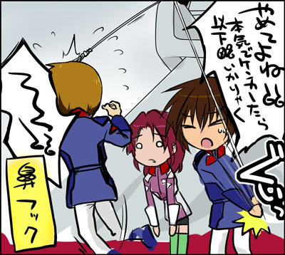 やめてよね